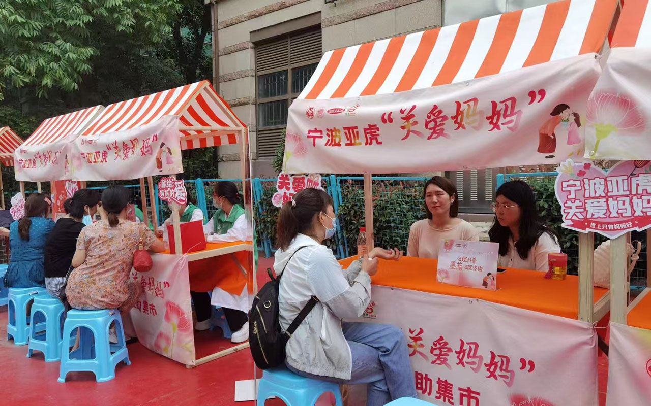 浠水宁波亚虎“关爱妈妈”